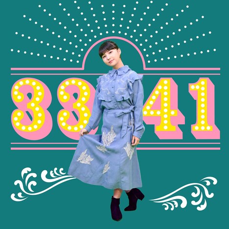 坂口有望「3 3 4 1」配信ジャケット
