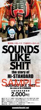SOUNDS LIKE SHIT : the story of Hi-STANDARD」前売り券デザインサンプル