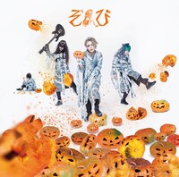 ぞんび「ウィーアーゾンビ!! / 紅」初回限定盤Aジャケット