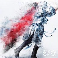 ぞんび「ウィーアーゾンビ!! / 紅」初回限定盤Bジャケット