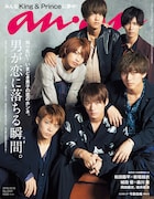 「anan」2121号表紙 (c)マガジンハウス