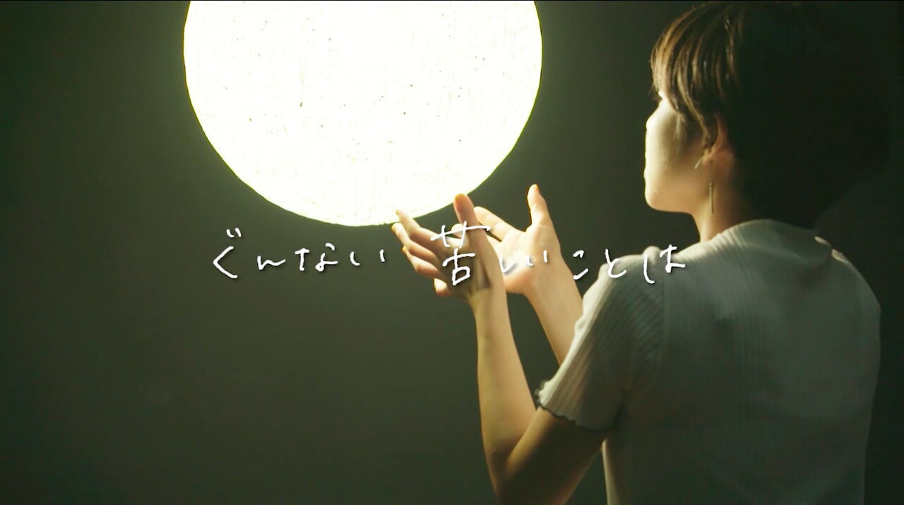 桐嶋ノドカ、学生時代の自作曲「ぐんない」配信リリース