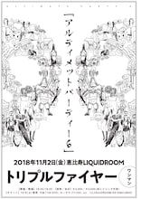トリプルファイヤー「アルティメットパーティー6」告知ビジュアル