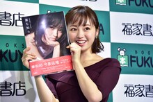 今泉佑唯（欅坂46）