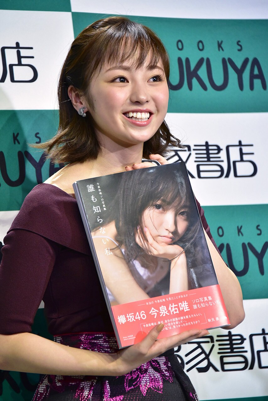 欅坂46今泉佑唯「誰も知らない私」収めた写真集と卒業への思い語る