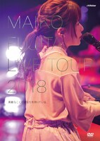 藤田麻衣子「藤田麻衣子LIVE TOUR 2018 ～素敵なことがあなたを待っている～」通常盤ジャケット
