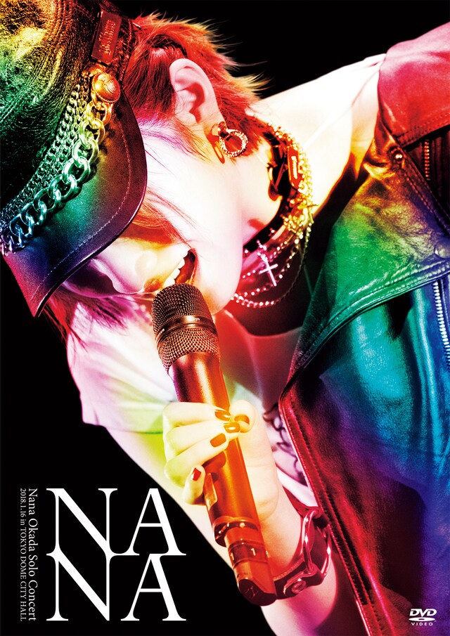 岡田奈々「岡田奈々ソロコンサート～私が大切にしたいもの～」DVDジャケット (c)AKS