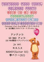 「TENTENKO LP RELEASE PARTY」告知ビジュアル
