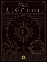 ずっと真夜中でいいのに。「正しい偽りからの起床」初回限定盤ジャケット