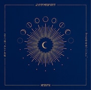 ずっと真夜中でいいのに。「正しい偽りからの起床」ジャケット