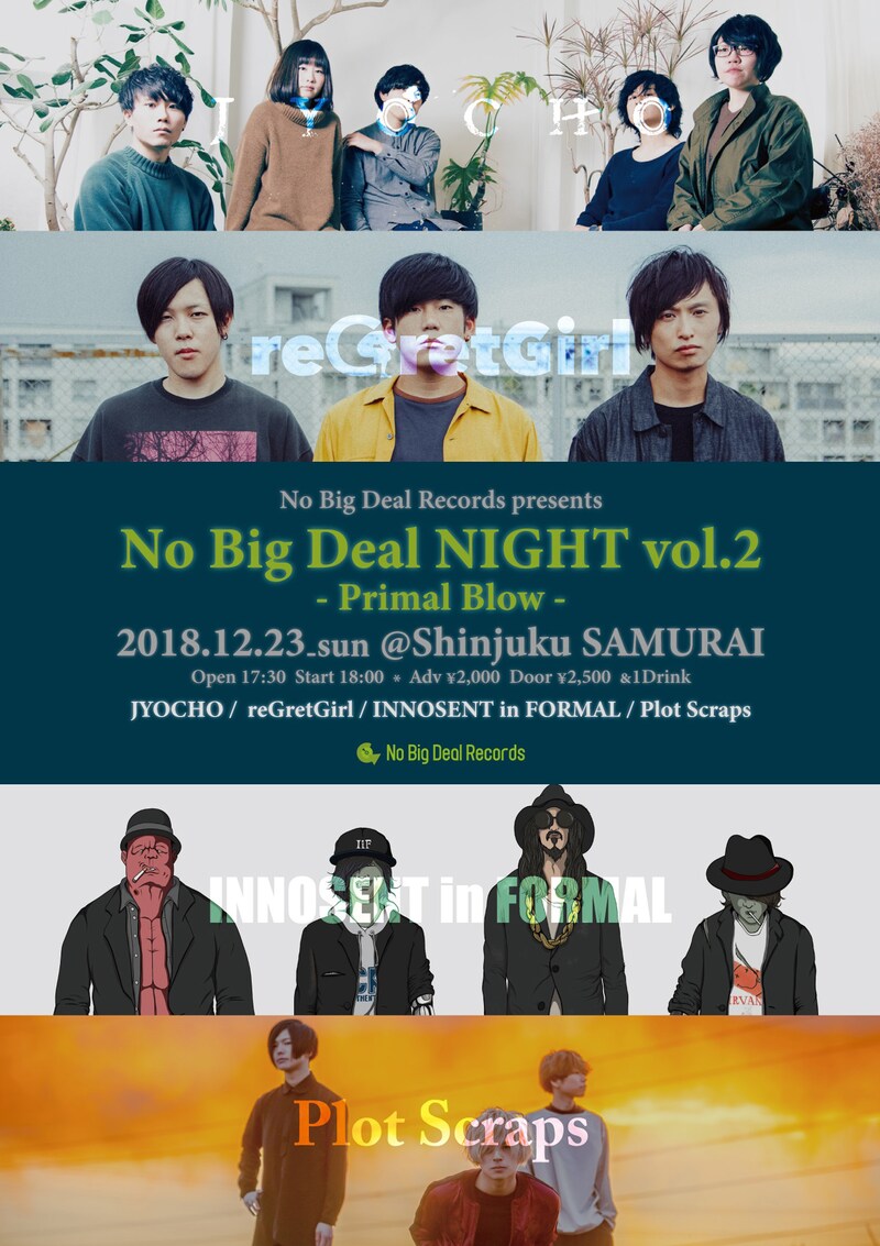 「No Big Deal Records presents『No Big Deal NIGHT Vol.2 ～Primal Blow～』」フライヤー