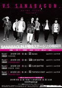 「VS SANABAGUN.」フライヤー