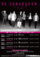 「VS SANABAGUN.」フライヤー