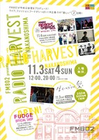 「FM802 presents RADIO HARVEST in NAKANOSHIMA」告知ビジュアル