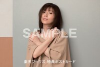 柴田淳「ブライニクル」楽天ブックス購入特典ポストカードサンプル