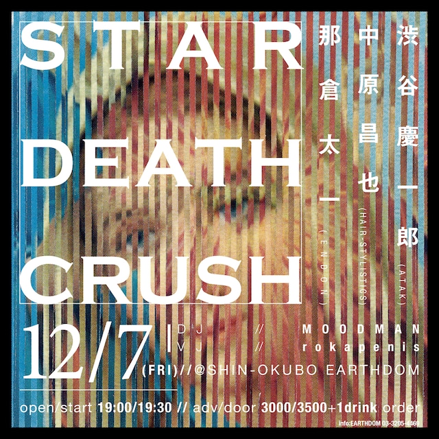「STAR DEATH CRUSH」フライヤー