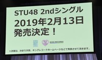 STU48の2ndシングル発売決定を告知するスクリーン。(c)STU