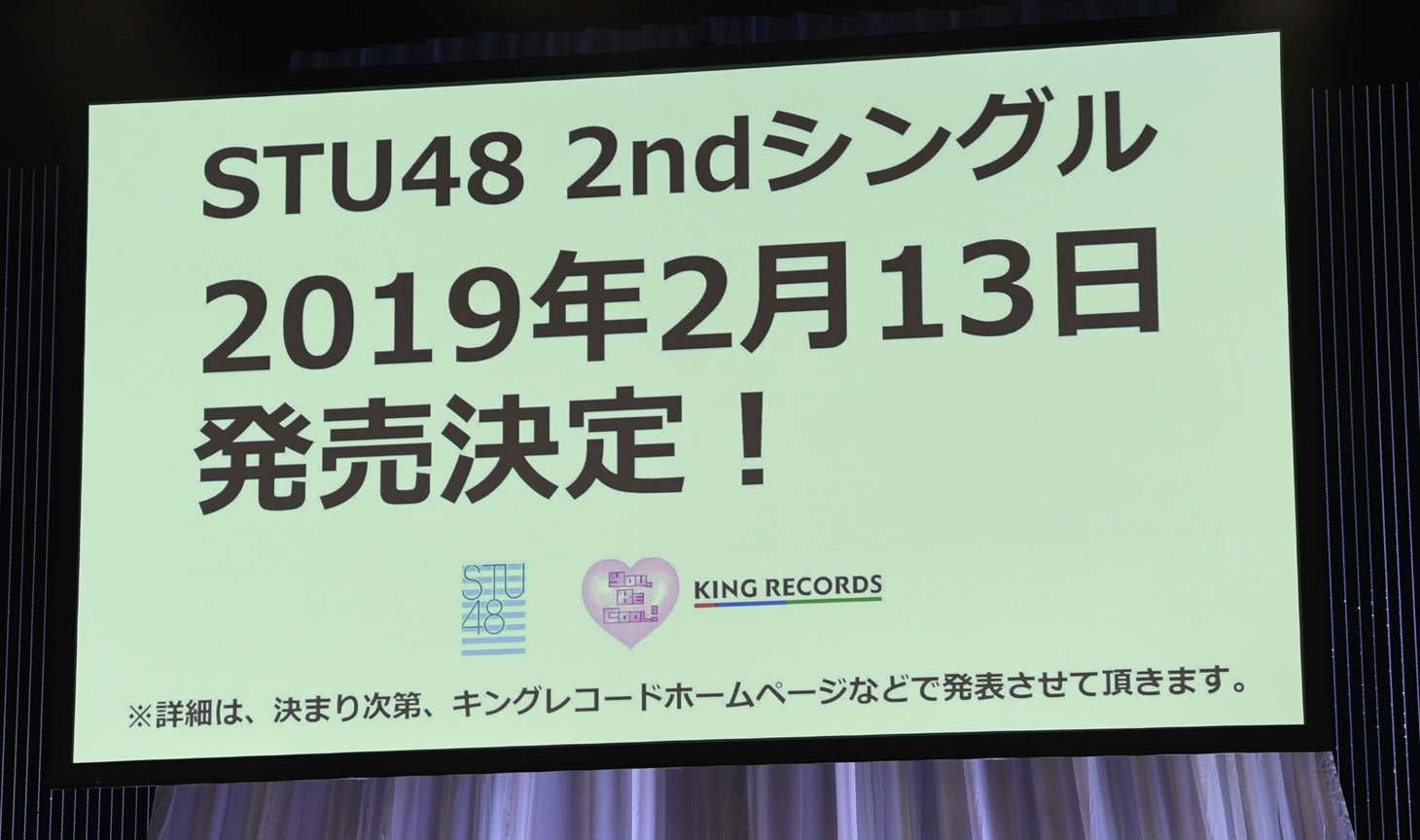 STU48の2ndシングル発売決定を告知するスクリーン。(c)STU