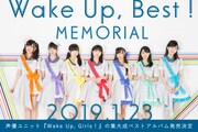 Wake Up, Girls！全曲網羅したメモリアルベスト、MONACA書き下ろし新曲も収録