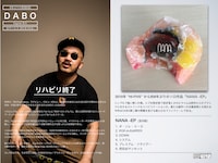 DABO「NANA -EP-」告知ビジュアル