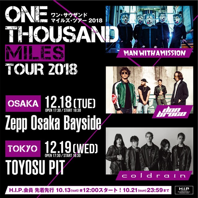 「ONE THOUSAND MILES TOUR 2018」告知