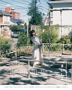 カネコアヤノ「さいしん」告知ビジュアル