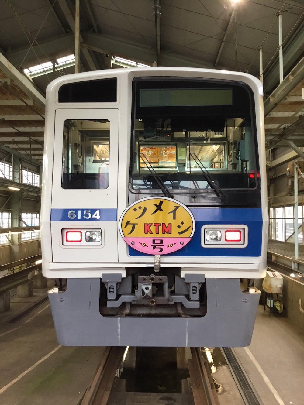 「ケツメイシ号（KTM）」のロゴが取り付けられたラッピング電車の正面。