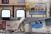 “ケツメトレイン”車内に掲出された広告の数々。