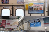 “ケツメトレイン”車内に掲出された広告の数々。