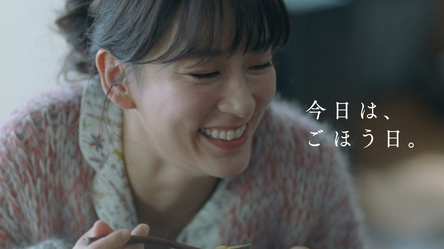 「じっくりコトコト ご褒美ダイニング」CMのワンシーン。