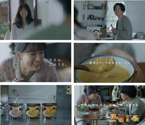 「じっくりコトコト ご褒美ダイニング」CM映像