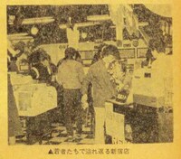 黎紅堂新宿店の様子。「近代中小企業」1983年4月号「学生発想が大当たり、レコード業界に旋風を巻き起こす / （株）黎紅堂 大浦清一氏」より。（資料提供：国会図書館）