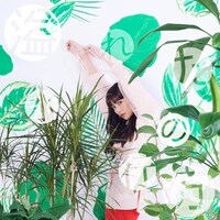 緑黄色社会「溢れた水の行方」ジャケット