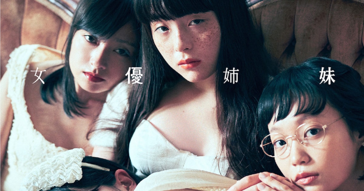 吉澤嘉代子の「女優」MV公開、主演は小川紗良（動画あり / コメント 