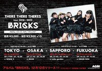 「THERE THERE THERES tour 2018-2019 “BRICKS”」告知ビジュアル