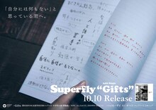 Superfly「Gifts」広告イメージ