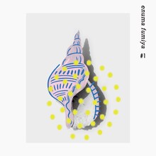 江沼郁弥「♯1」ジャケット