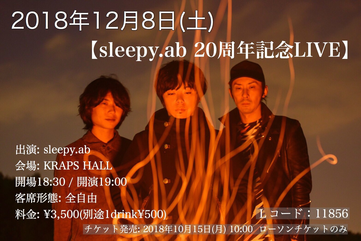「sleepy.ab 20周年記念LIVE」告知