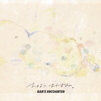 BAN'S ENCOUNTER「おはよう、おやすみ。」ジャケット
