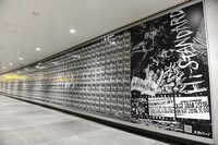 渋谷駅地下コンコースで展開されている「Hi-STA ZINE」のピールオフ広告。（写真提供：ピザ・オブ・デス・レコーズ）