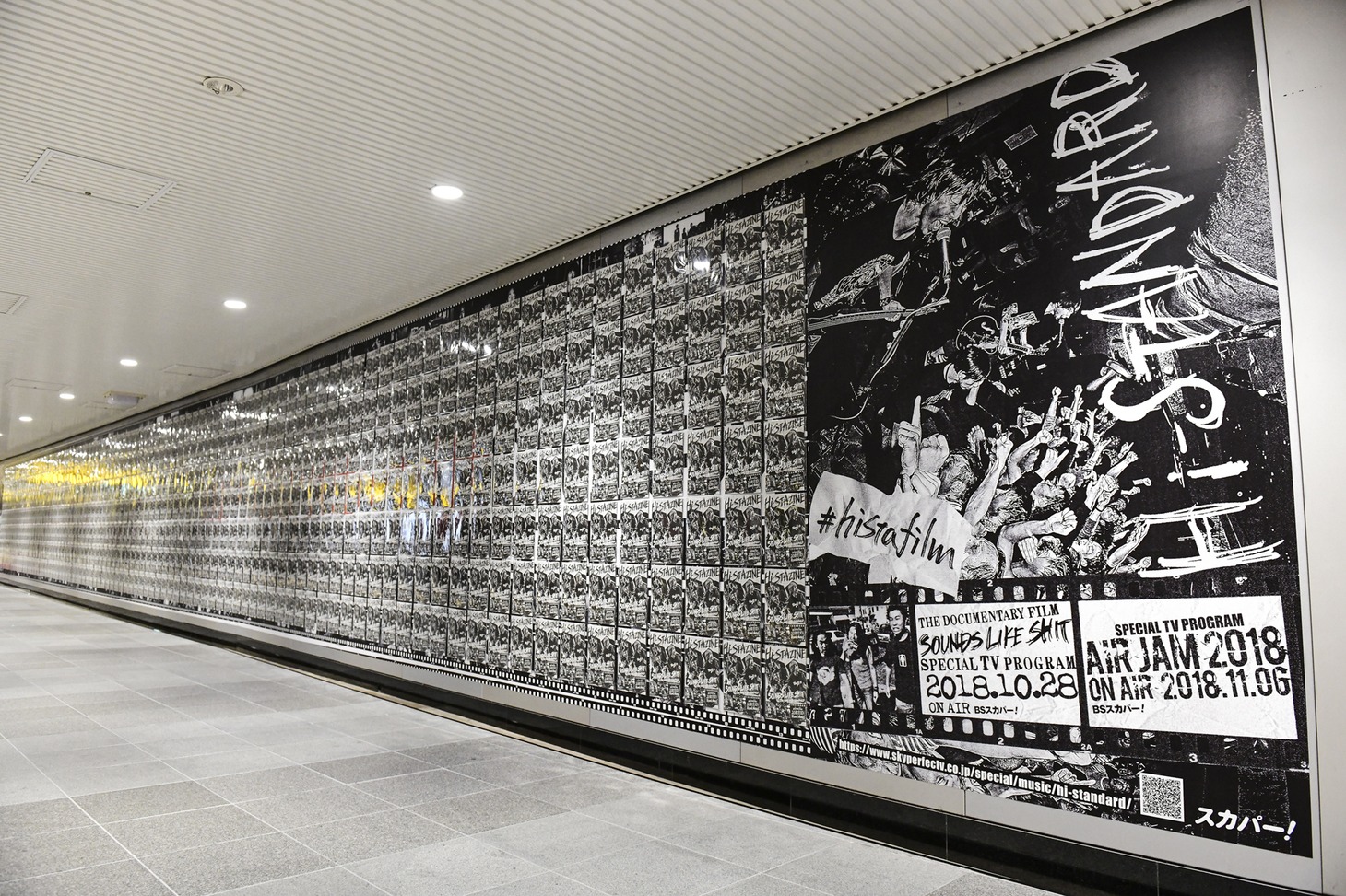 渋谷駅地下コンコースの様子。（写真提供：ピザ・オブ・デス・レコーズ）