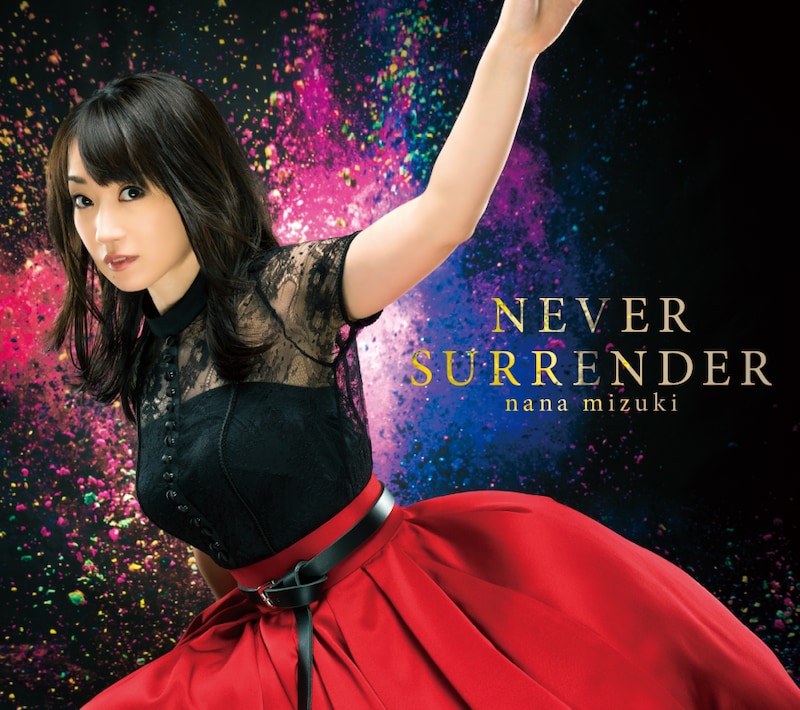 水樹奈々「NEVER SURRENDER」ジャケット