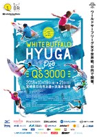 「white buffalo HYUGA PRO QS3000」告知画像