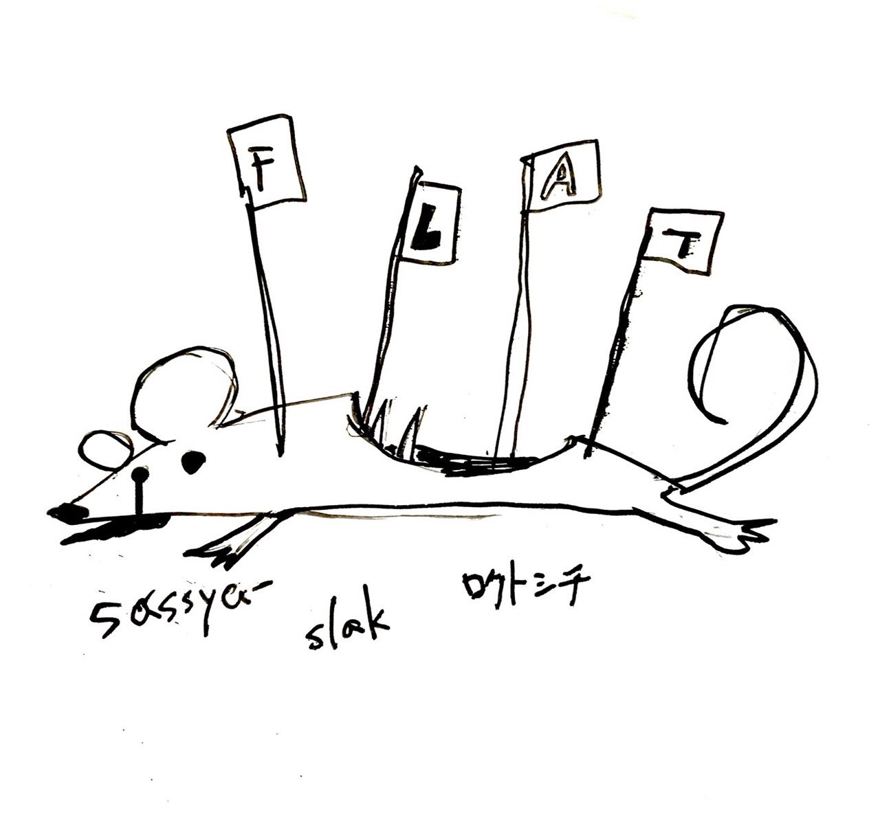 ロクトシチ、sassya-、slak参加スプリット作「FLAT」レコ発にはMELT-BANANAも出演