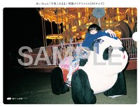 購入者特典の「今夜このまま オリジナル クリアファイル」イメージ。