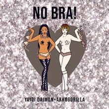 大門弥生「NO BRA！feat あっこゴリラ」配信ジャケット