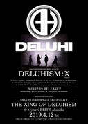DELUHIフライヤー