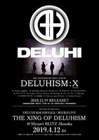 DELUHIフライヤー