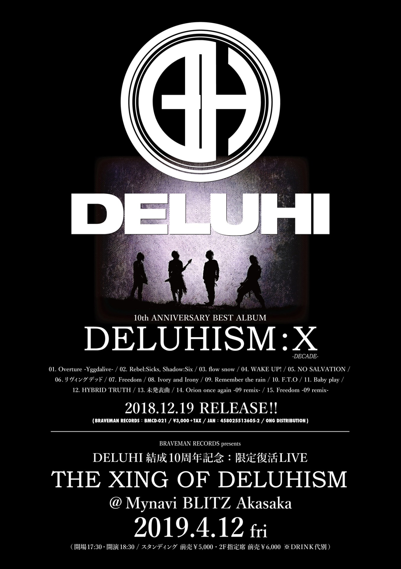 DELUHIフライヤー