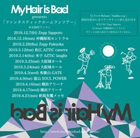 My Hair is Bad「My Hair is Bad presents ファンタスティックホームランツアー」告知画像